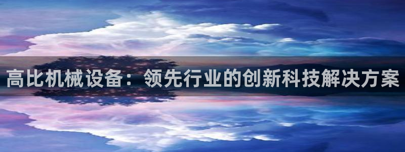 金年会体育app下载官网